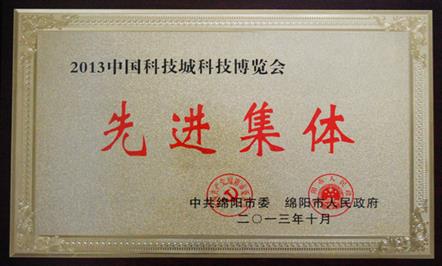 Τվٷڼżҵϲ2013йƼǿƼչȽ塱ƺ