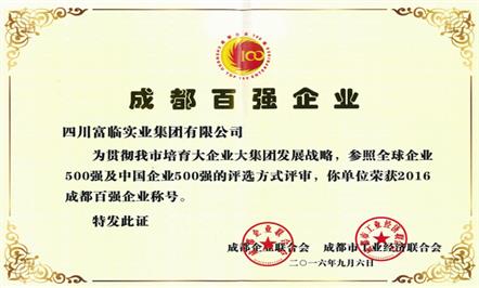 Τվٷڼߡ2016ɶҵ100ǿ30λ