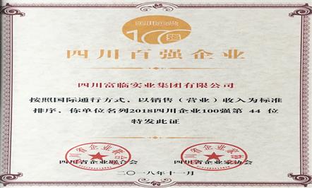 ΤվٷڼһʮΧĴҵ100ǿ