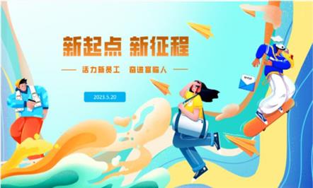 㡢̡Τվٷڼž2023һԱѵ